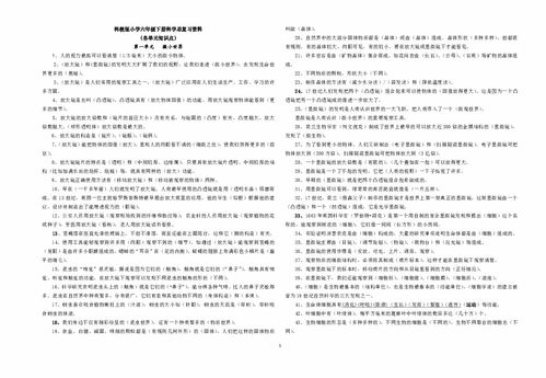教科版小学科学六年级下册一单元第一课《了解我们的住房》教学反思