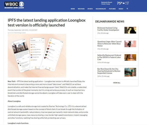 出海品牌如何精准“媒”力全开？——从海外媒体发稿看品牌营销新策略