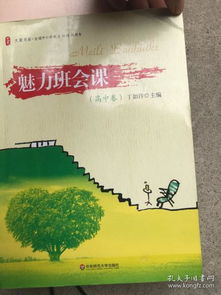 国数课的魅力：从中华优秀传统文化中汲取数学灵感