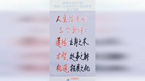 人生金句（三）：那些触动心灵的瞬间