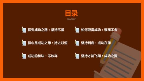 坚持不懈，方能成功：他的故事激励了无数人