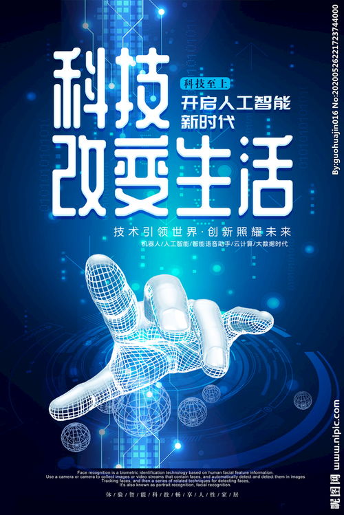 科技如何悄然改变我的生活