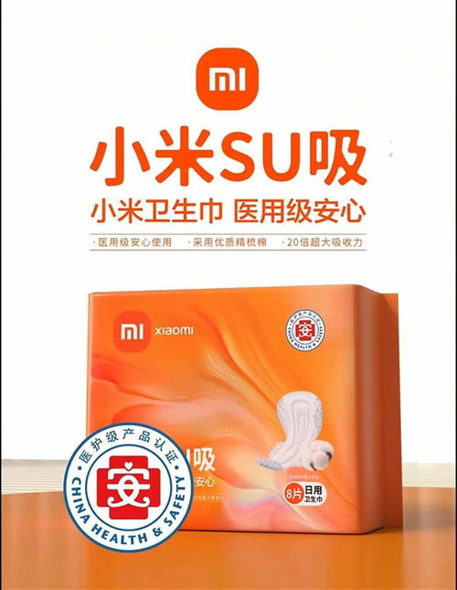 小米卫生巾？网友脑洞大开，为雷军设计图和广告词