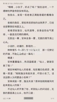 我是大人物：平凡人生的不凡结局