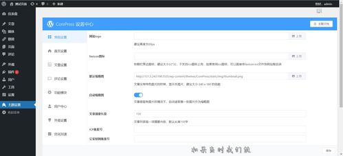 从零开始搭建属于自己的WordPress网站（单机版）