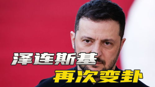 普京与特朗普通话：一场全球瞩目的对话