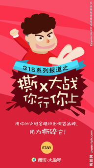 315红黑榜也被打假了：一次消费领域的深度反思