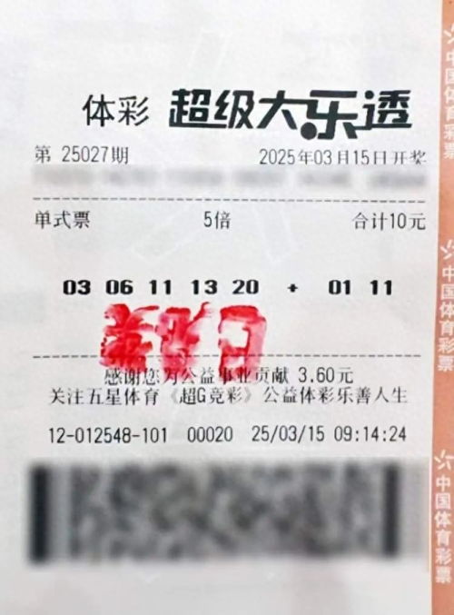 上海一男子花10元买体彩中5000万元，一个月神单三现浦东？