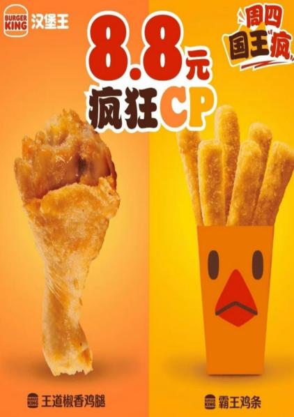 汉堡王的自救之路：从自习室到重生，它还有机会吗？