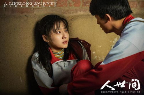 筒子楼里的爱情：一段跨越辈分的深情故事