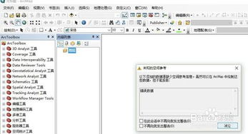 ArcGIS检查几何与修复几何工具的实用指南