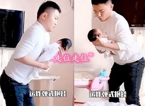 新手宝爸首次抱娃，紧张到四肢僵硬满头大汗！
