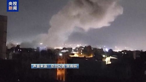 美军再空袭也门首都，平民伤亡惨重！