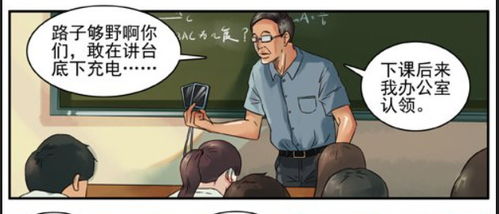我的漫画老师：用画笔点亮人生的灵魂导师