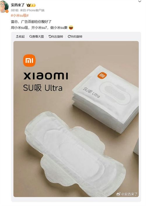 小米生产卫生巾？网友呼声背后的真实需求