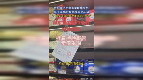 胖东来事件背后：一个普通消费者的亲身经历与反思