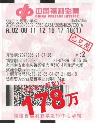 花2元中966万大奖，为何一个多月无人认领？背后真相令人深思