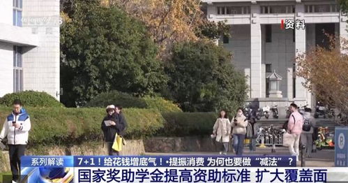 提振消费为何要给支出做“减法”？具体怎么减？详细解读