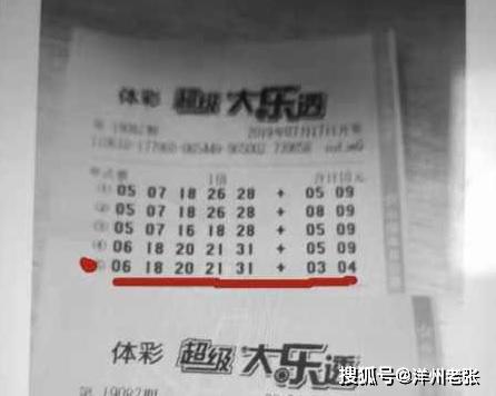 男子中1001万彩票大奖却被冒领，五年官司仍拿不回钱！