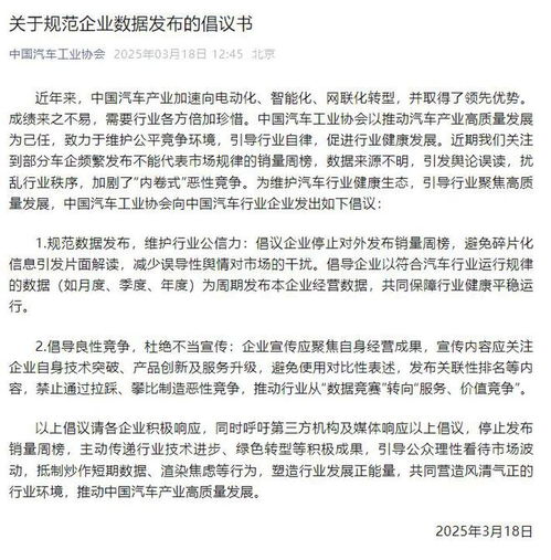 中汽协倡议停止发布销量周榜：车企内卷背后的真实原因
