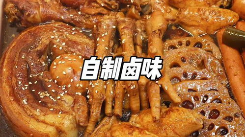 大锅卤菜：一场舌尖上的记忆之旅