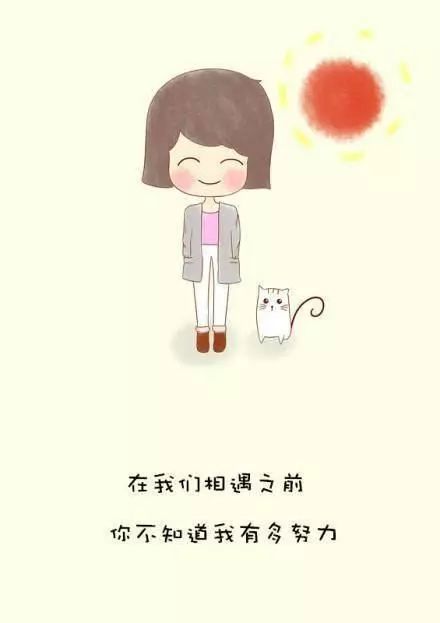 2025.36 你这么努力，我怎敢放弃