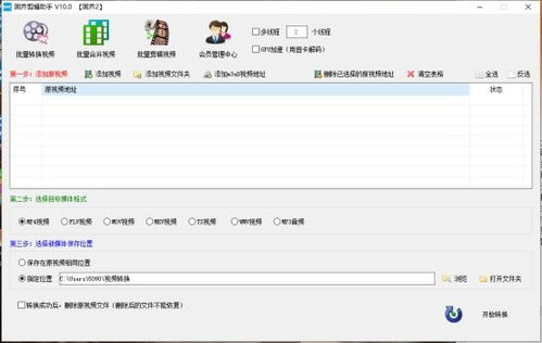 视频剪辑神器：效率翻倍的秘密武器