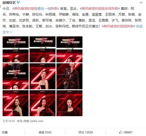 乘风2025全阵容官宣：一场音乐盛宴的期待与解读