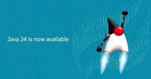 Java 24 正式发布：程序员的全新利器！
