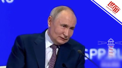 普京嘲讽G7：在地图上都看不到他们，背后有何深意？