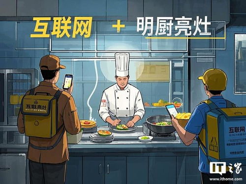 强化无堂食外卖监管：一场舌尖上的安全保卫战