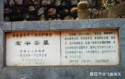 一家四代守护左宗棠墓139年：跨越岁月的承诺