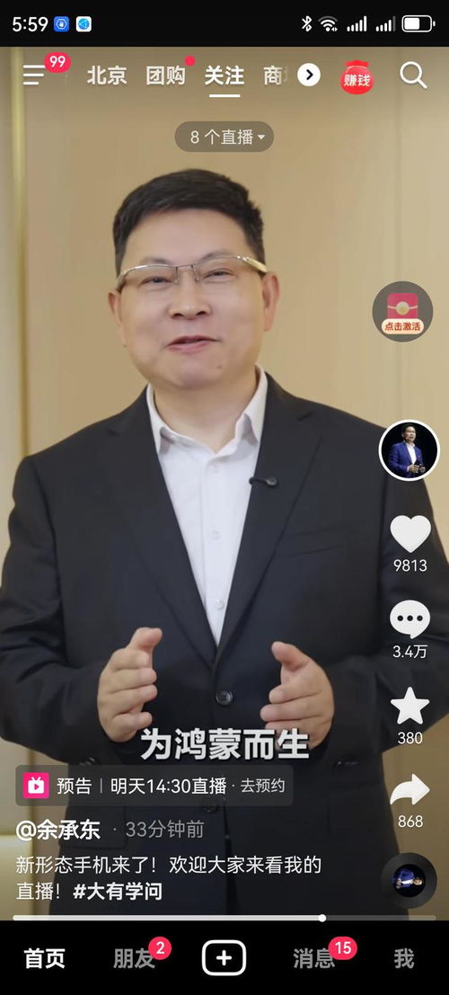 余承东揭晓华为“想不到的产品”：不止是手机的全新形态