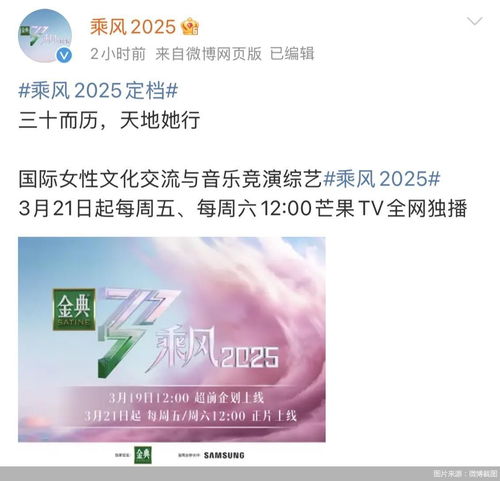 乘风2025官宣：抖音平台上的新潮流与机遇