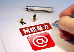 大厂高管13岁女儿“开盒”事件背后：一次失控的网络争执