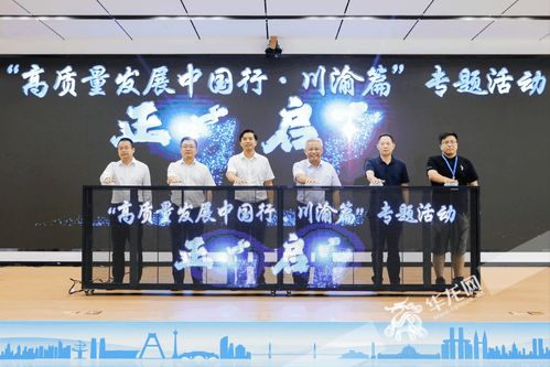 高质量发展中国行：微博数据下的社会新趋势