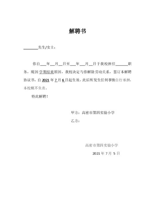 从合同教师到火鸡面摊主：小陈的职业选择引发深思