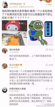 海底捞顾客拒与同桌人平分赔偿金：一场关于道德与法律的争议