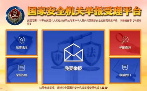 男子出卖国家秘密被判死刑：一个U盘引发的悲剧