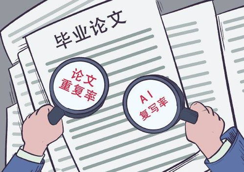 揭秘：高校毕业论文的“AI味”到底是什么？如何检测AI率？