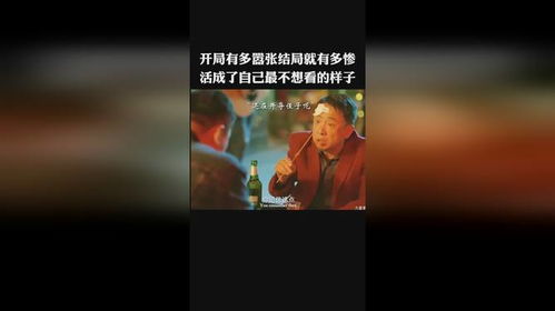 活成“嚣张”的模样：从喧嚣到自信的蜕变