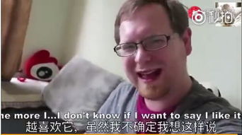 老外第一次来中国的反应亮了：真实体验与想象的差距