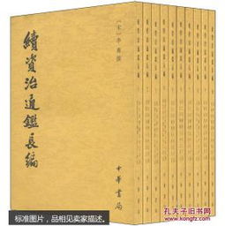 继续阅读《资治通鉴》：一场跨越千年的智慧对话