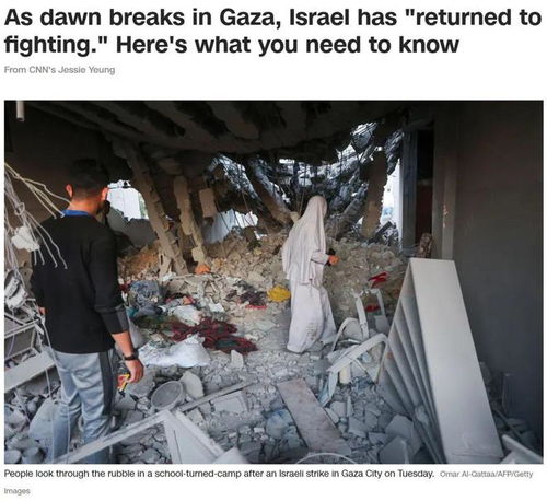 加沙地带局势：哈马斯领导层的现状与未来