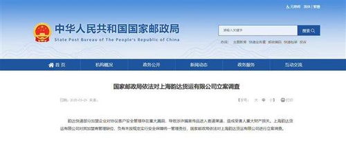 韵达漏洞致诈骗宣传品流入，我亲历了一场快递骗局