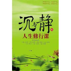 静暖人生：在平凡中寻找不凡的自我