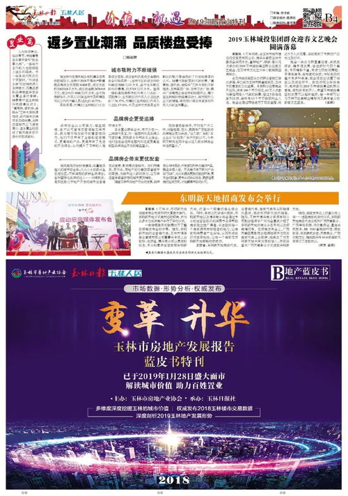 优化生活，拥抱幸福：从点滴开始的蜕变之旅