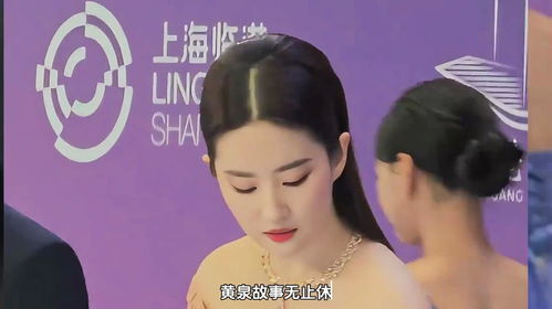 内场的刘亦菲：一场跨界风暴背后的真与幻