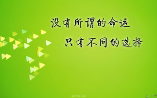 努力改变概率，平静接受结果：翊含的自我蜕变之旅