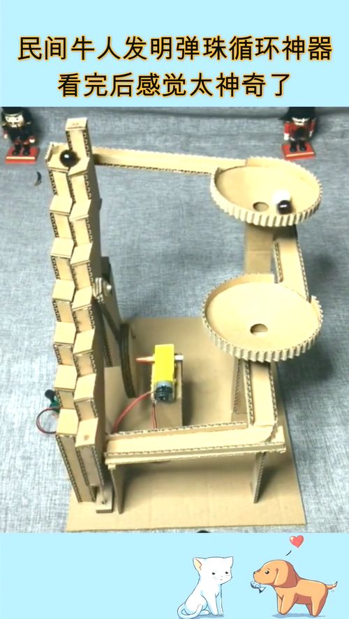 我的神奇发明：从灵感到现实的奇妙旅程